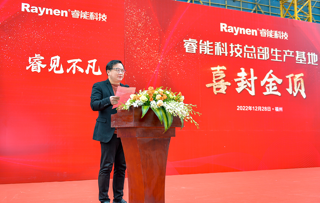 見(jiàn)證不凡 · 智造未來(lái) | 睿能總部生產(chǎn)基地喜封金頂(圖4)