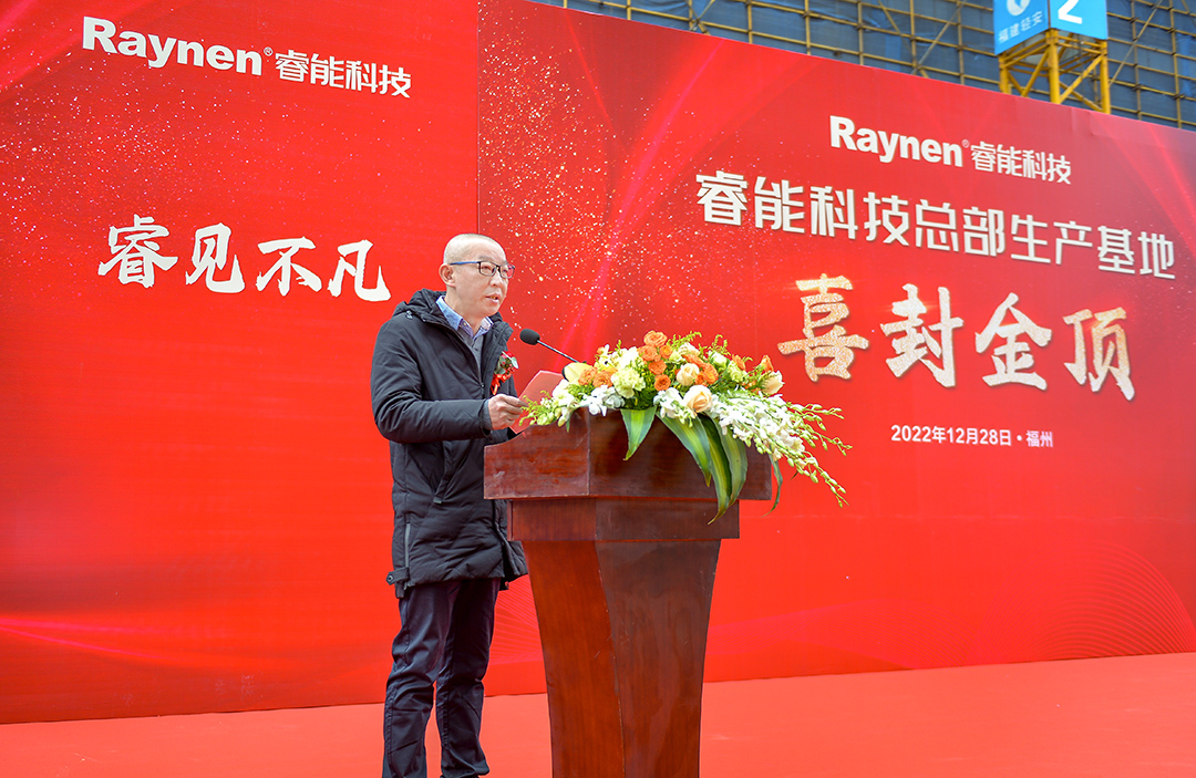 見(jiàn)證不凡 · 智造未來(lái) | 睿能總部生產(chǎn)基地喜封金頂(圖3)