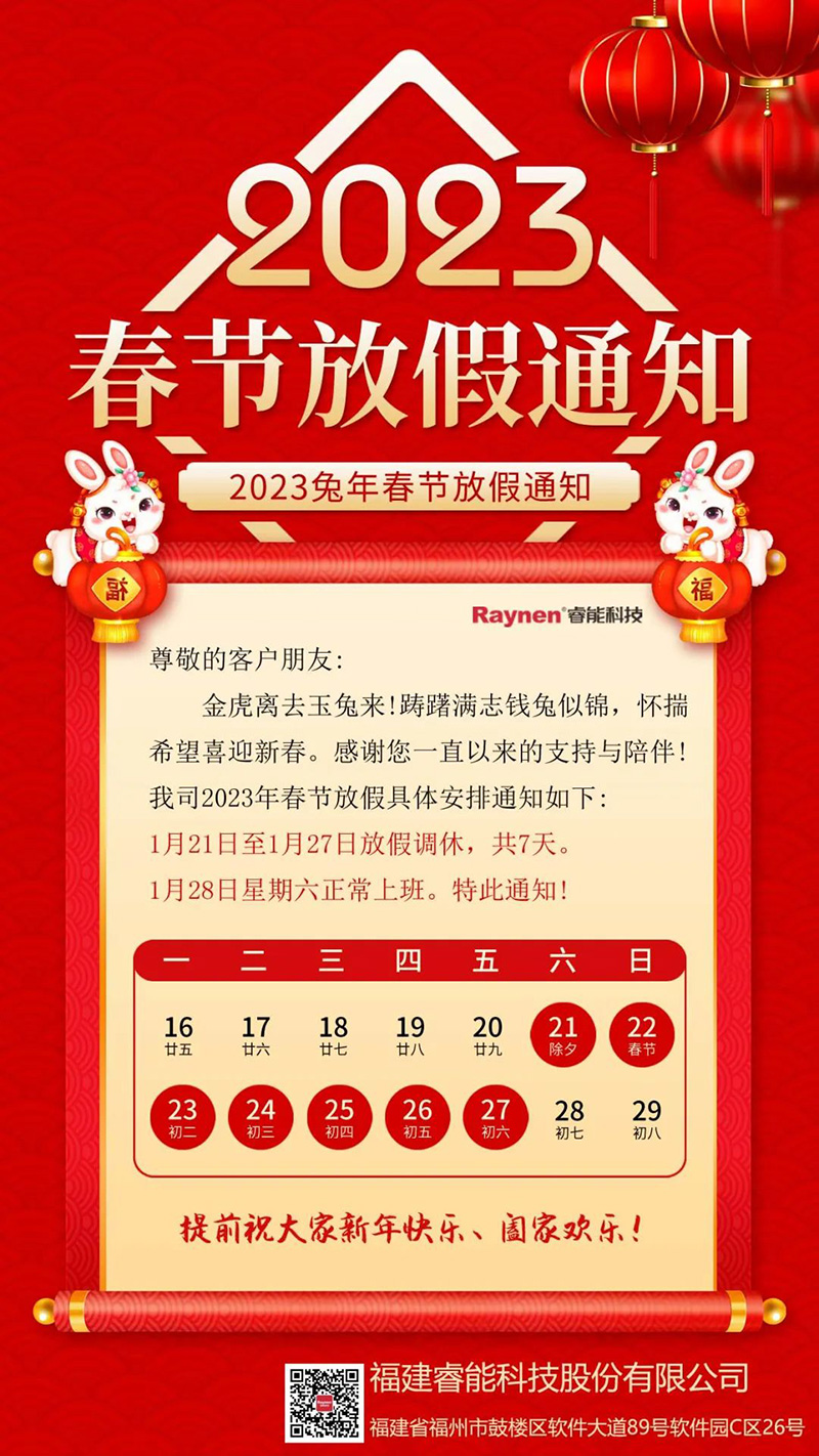 保障供應(yīng)爭分奪秒，安心過年全力守護(圖5)