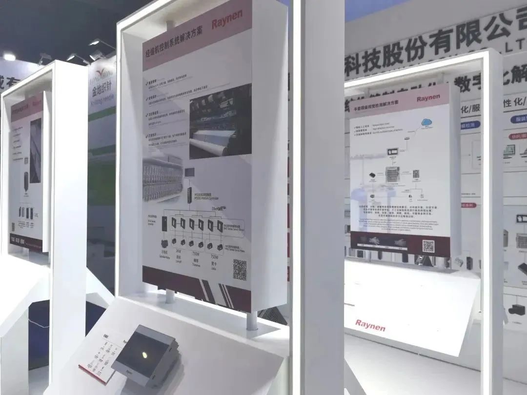 精彩回顧|彰顯創(chuàng)新發(fā)展力:睿能科技亮相上海紡機展(圖5) 精彩回顧|彰顯創(chuàng)新發(fā)展力:睿能科技亮相上海紡機展(圖5)