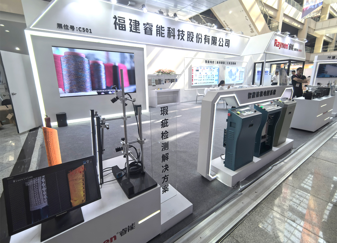 諸暨襪博會精彩回顧 | 睿能以智能科技引領(lǐng)針織產(chǎn)業(yè)新未來(圖9) 諸暨襪博會精彩回顧 | 睿能以智能科技引領(lǐng)針織產(chǎn)業(yè)新未來(圖9)