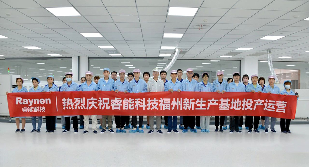 擘繪新藍(lán)圖，開啟新征程 ——睿能科技福州新生產(chǎn)基地投產(chǎn)運(yùn)營(yíng)(圖2)