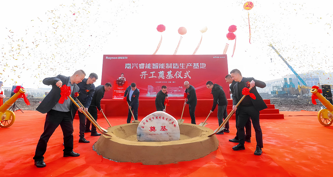智領(lǐng)工業(yè)，睿啟新篇——嘉興睿能智能制造生產(chǎn)基地正式奠基(圖1)
