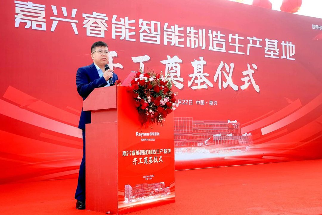 智領(lǐng)工業(yè)，睿啟新篇——嘉興睿能智能制造生產(chǎn)基地正式奠基(圖7)